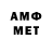 МЕТАМФЕТАМИН Methamphetamine Jereghi Elena