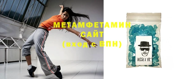метамфетамин Армянск