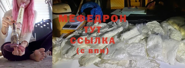 меф VHQ Арсеньев